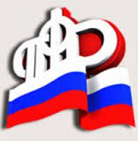 Управление Пенсионного фонда РФ в Ермаковском районе
