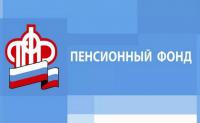 ГУ Управление Пенсионного фонда РФ в Ермаковском районе Красноярского края