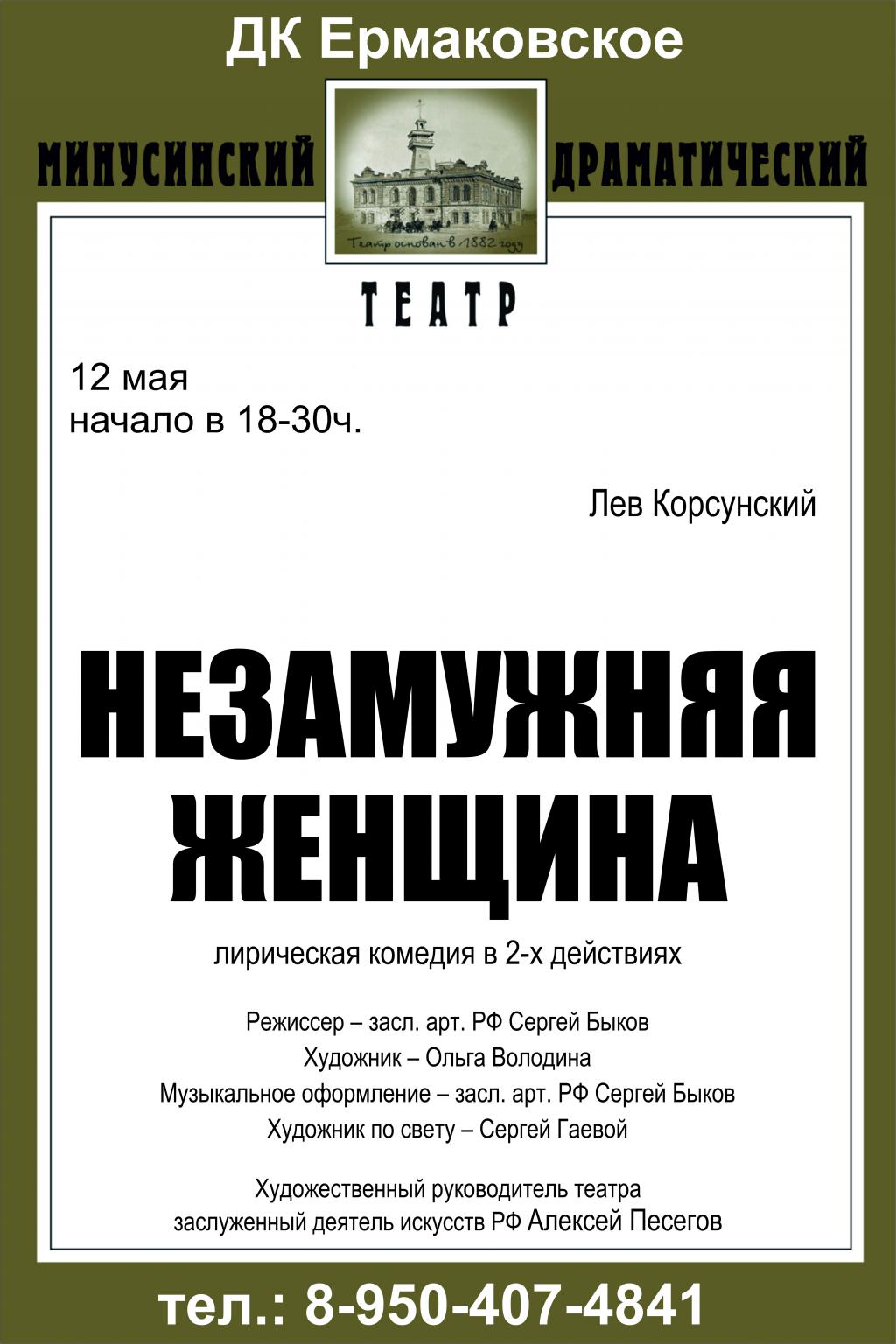 Работа в балаково врач