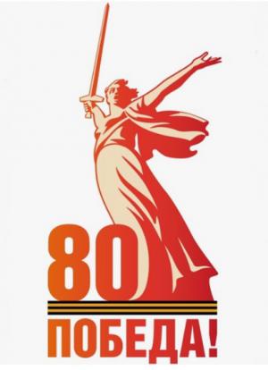 � ��������� ����� � 80-� ��������� ������ � ������� ������������� �����